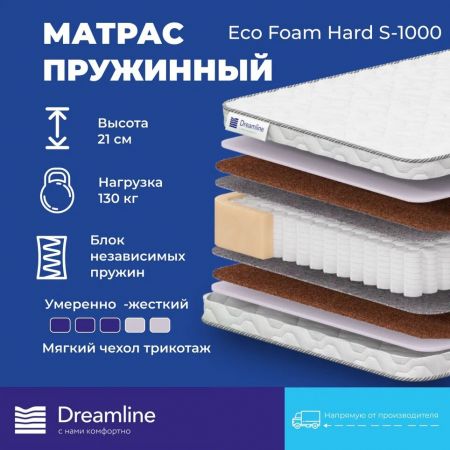 Матрас DreamLine Eco Foam Hard S1000 (Эко&nbsp;Фоам&nbsp;Хард&nbsp;S1000)