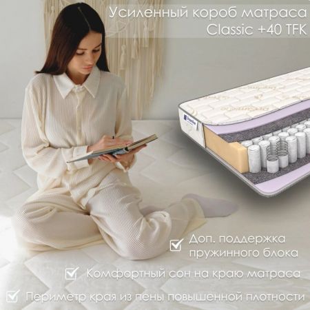 Матрас DreamLine Classic +40 TFK (Классик&nbsp;+40&nbsp;ТФК)
