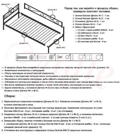 Кровать софа Alitte Catherine (Касерайн)